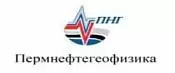 Пермнефтегеофизика Пермнефтегеофизика
