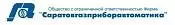 Саратовгазприборавтоматика Саратовгазприборавтоматика