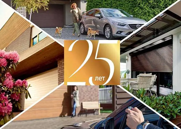 Компания «Техно-Декор» празднует 25-летний юбилей!