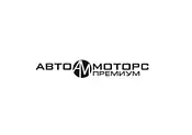 АвтоМоторс Премиум АвтоМоторс Премиум